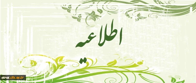 تقویم آموزشی نیمسال اول 93-92