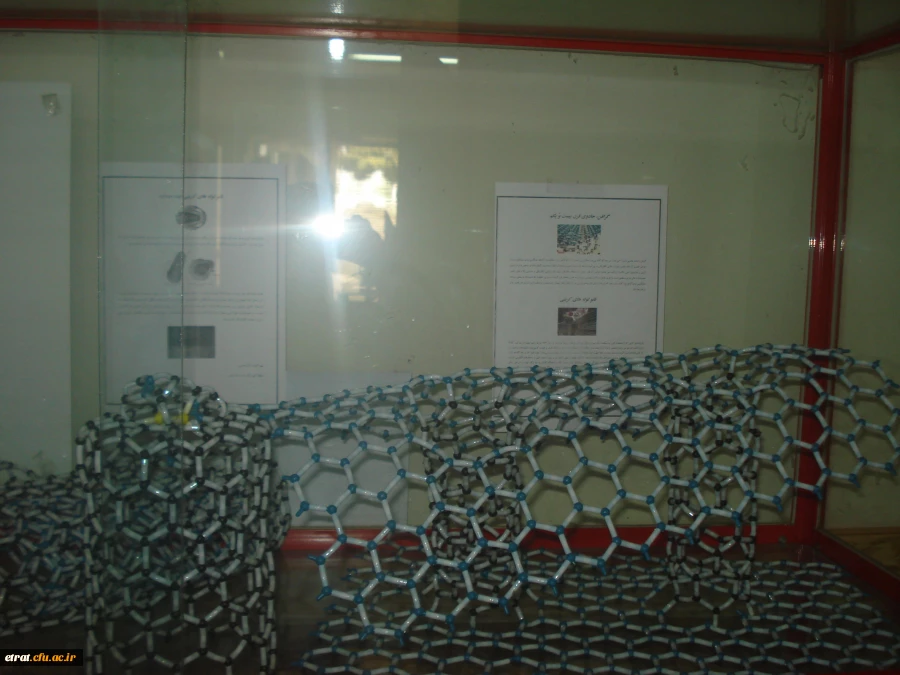 کارگاه فیزیک