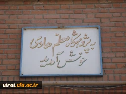 کارگاه فیزیک