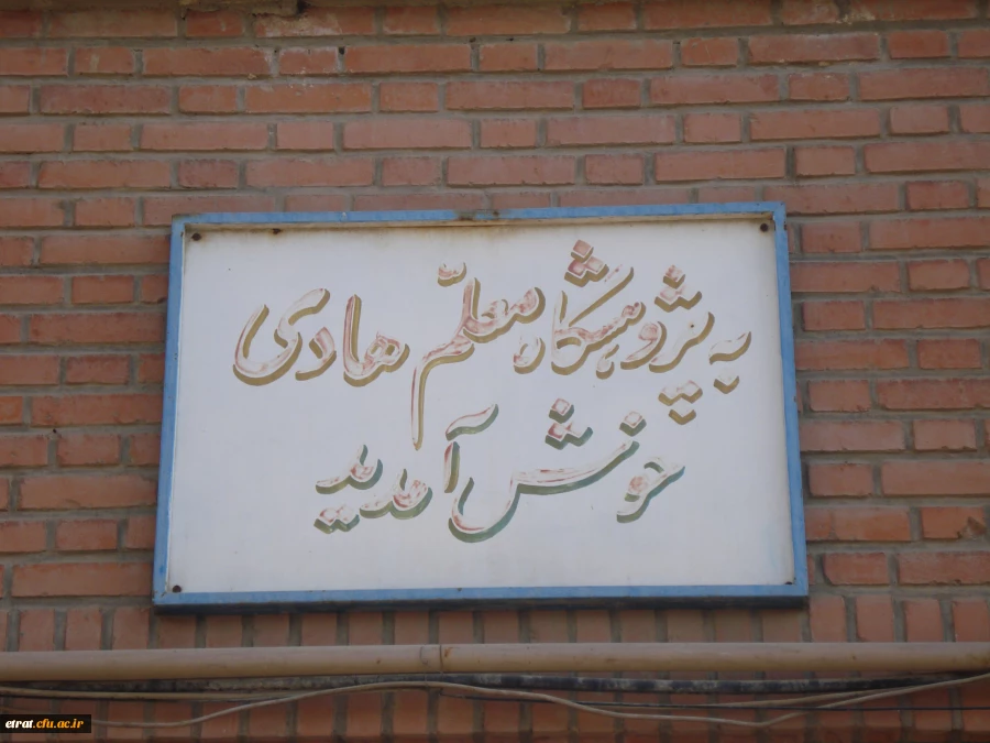 کارگاه فیزیک