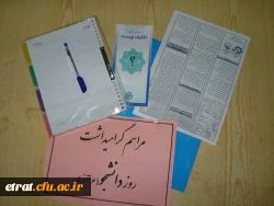 مراسم گرامیداشت 16 آذر