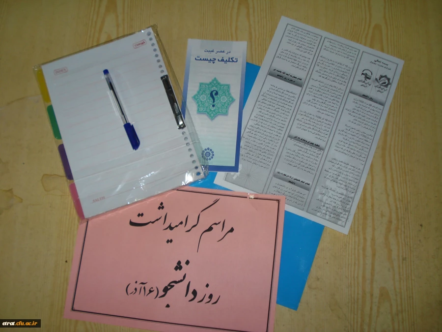 مراسم گرامیداشت 16 آذر