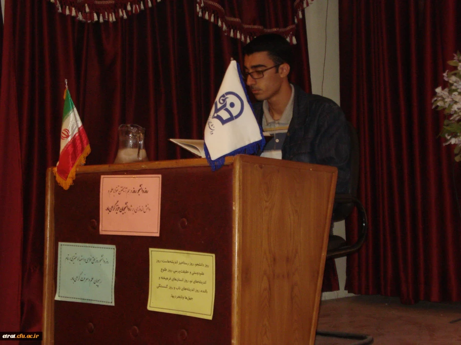 مراسم گرامیداشت 16 آذر