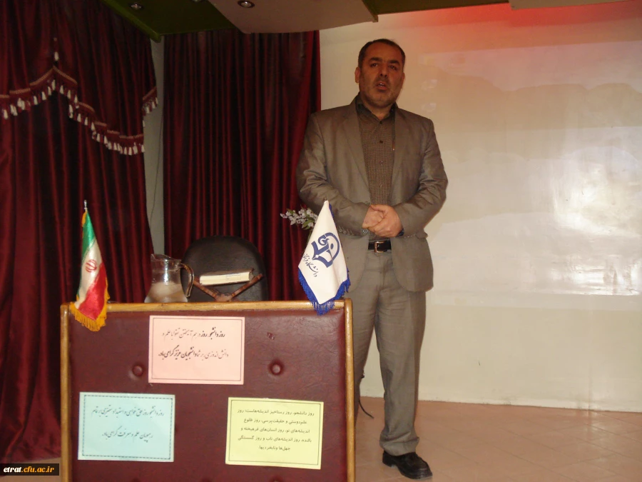 مراسم گرامیداشت 16 آذر