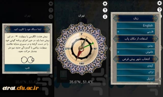 آموزش پیدا کردن جهت قبله با گوشی اندروید