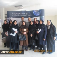 درخشش  اساتید و دانشجو معلمان مرکز آموزش عالی فرهنگیان عترت  
در سی و دومین گردهمایی و نخستین کنگره بین المللی  تخصصی علوم زمین 2