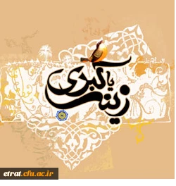 ولادت باسعادت حضرت زینب (س)، پرچم دار راستین کربلا مبارک باد .