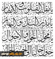 یا مقلب القلوب