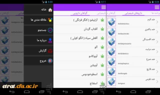 داروخانه همراه در جیب شما