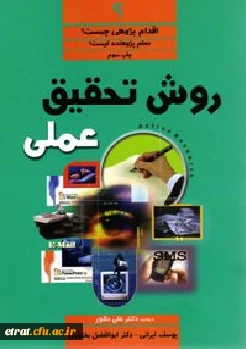 برگزاری مسابقه پژوهشی
قابل توجه دانشجویان عترت