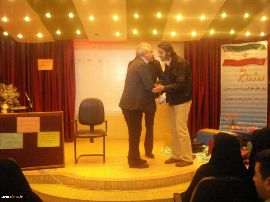 برگزاری مراسم روز دانشجو