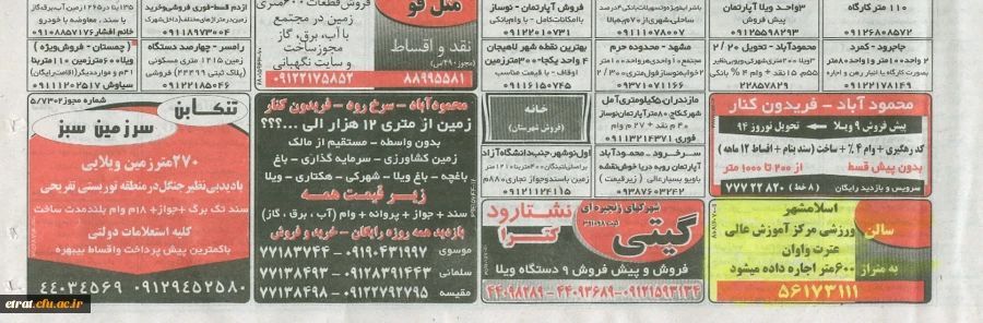 آگهی اجاره سالن ورزشی