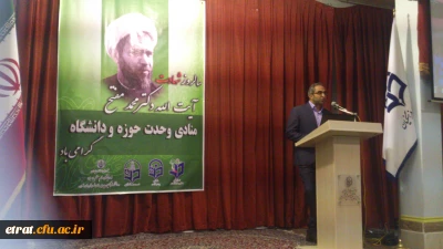 شرکت دانشجویان مرکز در مراسم استانی گرامیداشت وحدت حوزه و دانشگاه