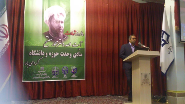 شرکت دانشجویان مرکز در مراسم استانی گرامیداشت وحدت حوزه و دانشگاه  3