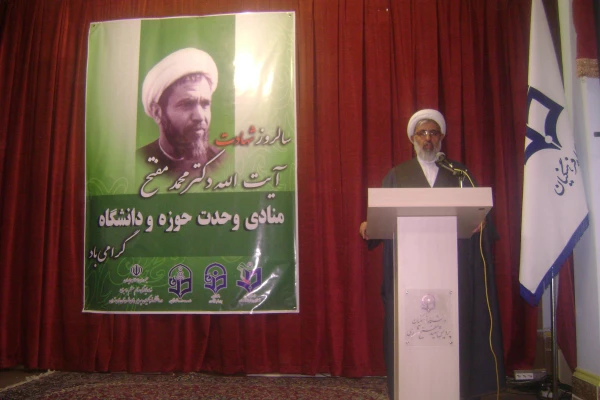 شرکت دانشجویان مرکز در مراسم استانی گرامیداشت وحدت حوزه و دانشگاه  6