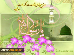 برگزاری مراسم جشن به مناسبت هفته وحدت