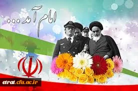 انقلاب ما انفجار نور بود . 2