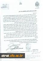 مهلت شرکت دانشجویان و ارسال آثار درجشنواره «از باران تا رویش» تمدید گردید. 2