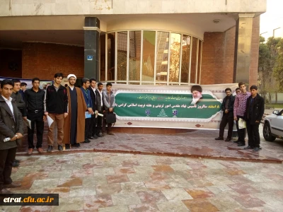 شرکت درهمایش گرامیداشت امور تربیتی