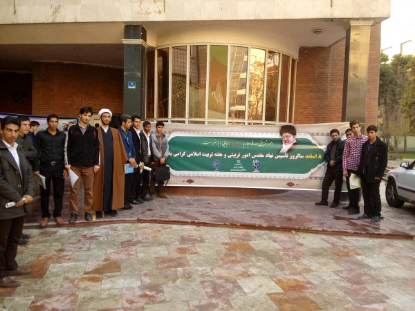 شرکت درهمایش گرامیداشت امور تربیتی