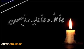 کل من علیها فان و یبقی وجه ربک ذو الجلال و الاکرام