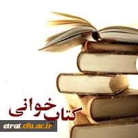 مسابقه کتابخوانی