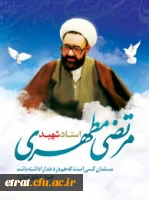 مراسم بزرگداشت هفته مقام معلم  2