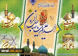 ایام شعبانیه ماه رسول خدا (ص) بر همگان مبارک