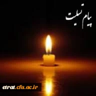 کل من علیها فان و یبقی وجه ربک ذو الجلال و الاکرام