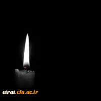 پیام تسلیت 2