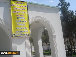 مزایده سالن ورزشی مرکز