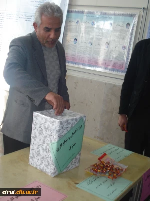 جشن روز احسان و نیکوکاری