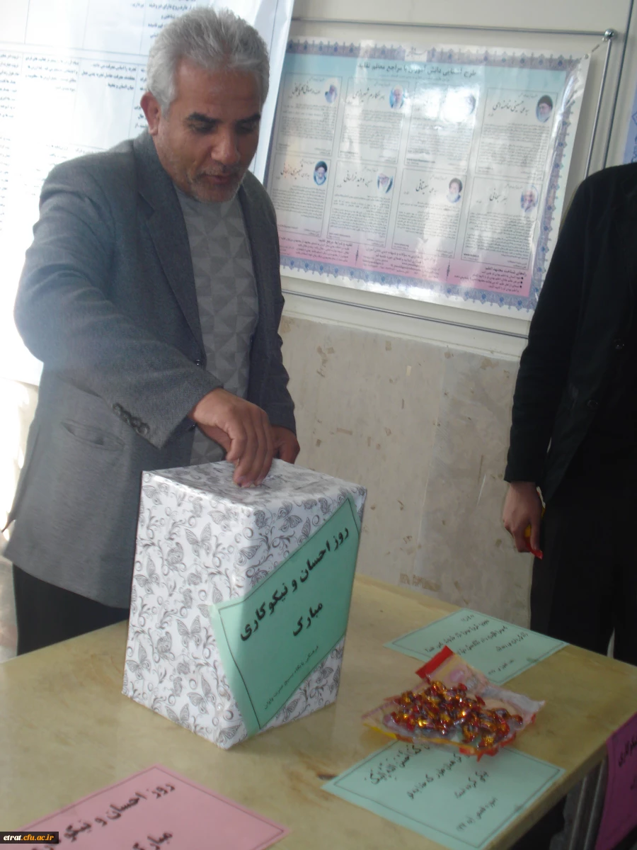 جشن روز احسان و نیکوکاری 2