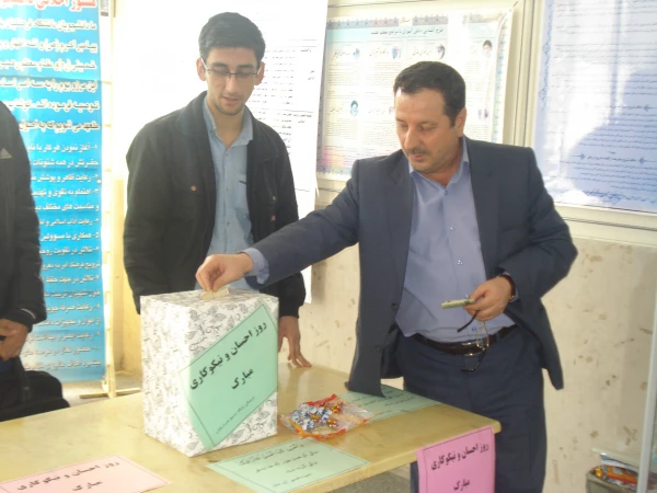 جشن روز احسان و نیکوکاری 4