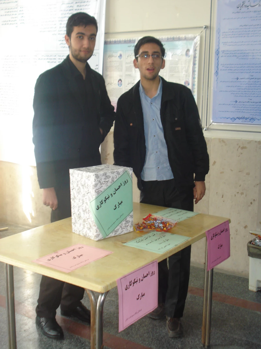 جشن روز احسان و نیکوکاری 9