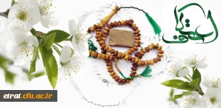 ثبت نام علاقمندان چهارمین مراسم معنوی اعتکاف دانشجو معلمان دانشگاه فرهنگیان