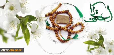 ثبت نام علاقمندان چهارمین مراسم معنوی اعتکاف دانشجو معلمان دانشگاه فرهنگیان