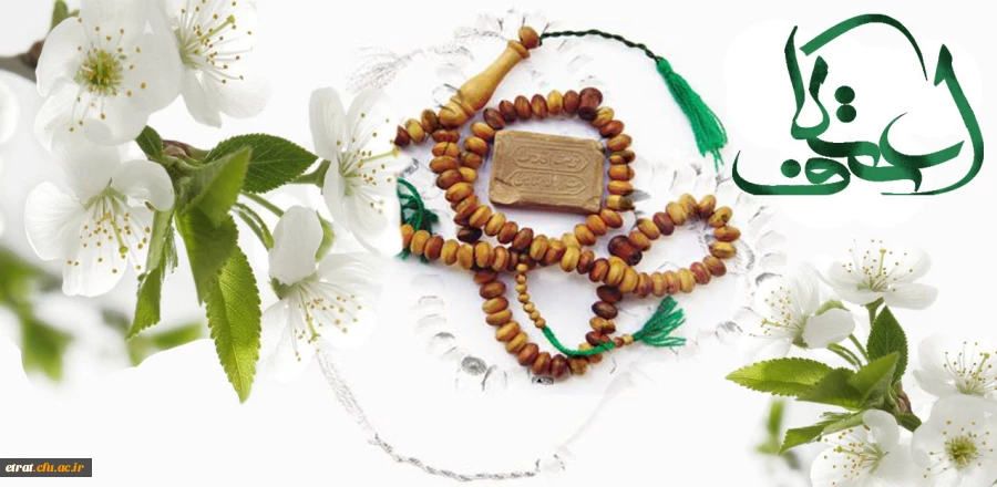 ثبت نام علاقمندان چهارمین مراسم معنوی اعتکاف دانشجو معلمان دانشگاه فرهنگیان 2