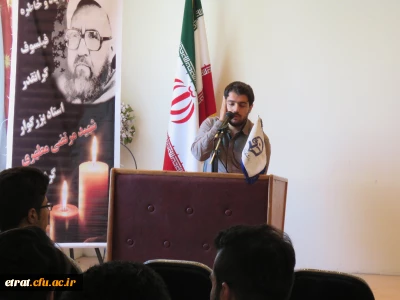 مراسم بزگداشت و تکریم هفته معلم