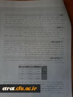 جزئیات طرح ارزشیابی صلاحیت های حرفه ای معلمی (اصلح) دوره مهارت آموزی (ماده 28) 2