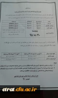 آزمون سراسری قران و عترت کشوری 2