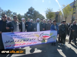 حضور سرپرست ، پرسنل و دانشجویان مرکز در مراسم 13 آبان 2