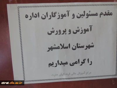 جلسه سخنرانی با موضوع اختالات رفتاری کودکان دوره دبستان