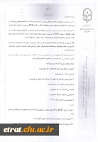 شیوه نامه برگزاری هفدهمین دوره پرسش مهر 2