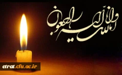 إِنَّا للّه وإِنّا إِلَیهِ رَاجِعُونَ 2