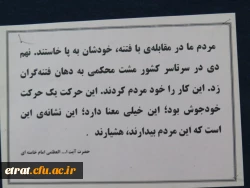 برگزاری گرامیداشت مراسم 9 دی 7