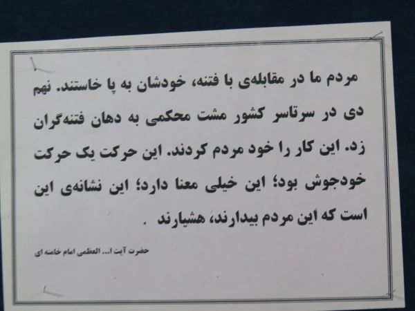 برگزاری گرامیداشت مراسم 9 دی 7