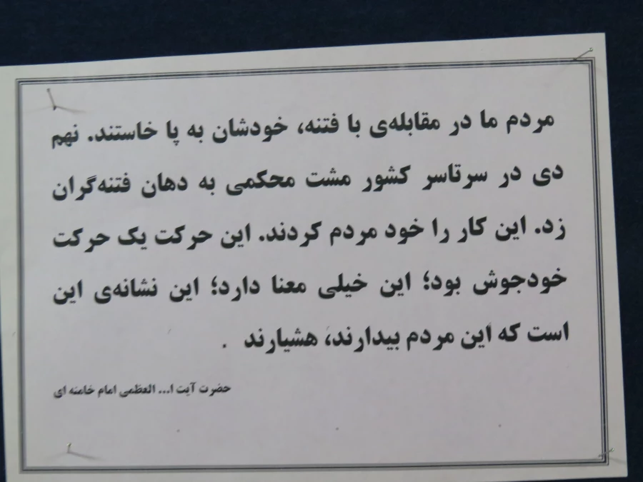 برگزاری گرامیداشت مراسم 9 دی 7