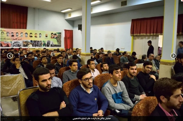 برگزاری همایش چالش ها و فرصت های ازدواج دانشجویی 4