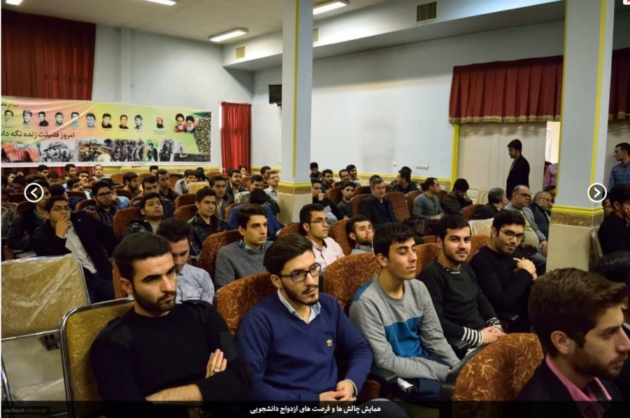 برگزاری همایش چالش ها و فرصت های ازدواج دانشجویی 4